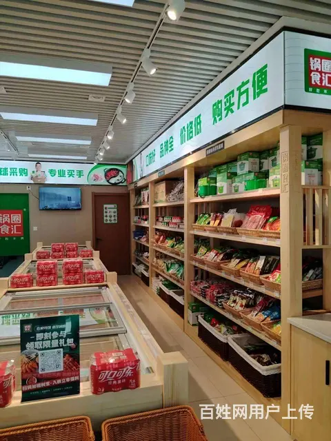 锅圈皇姑万象汇店转让 - 图片 3