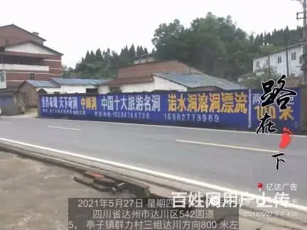 秦皇岛喷绘墙体广告助力秦皇岛厂房墙体广告制作发布 - 图片 2