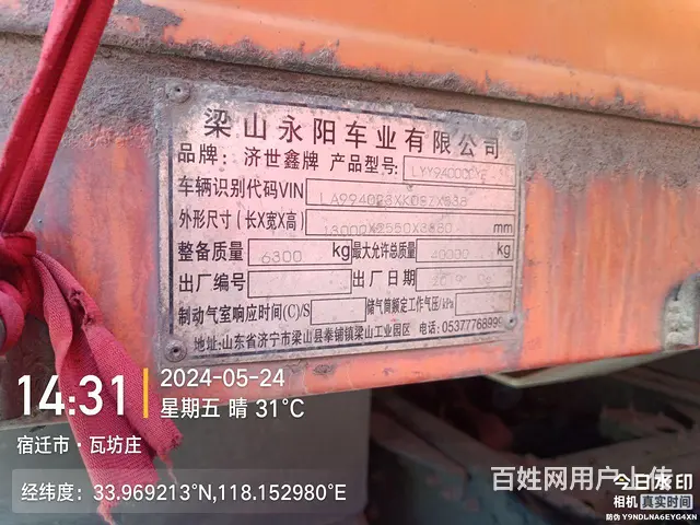 高栏挂车一米八高低板 - 图片 5