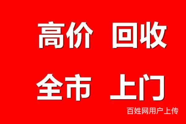 盘县回收废电池 回收电缆架子管扣件工地废料 - 图片 1