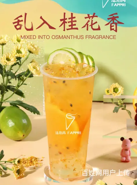 法泊芮花茶开店对传统茶饮业的一种更新 - 图片 2