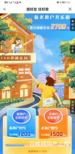 荣星君佳园 萧山区 无介，地铁口，可月付 3室1厅1厨1卫 - 图片 6