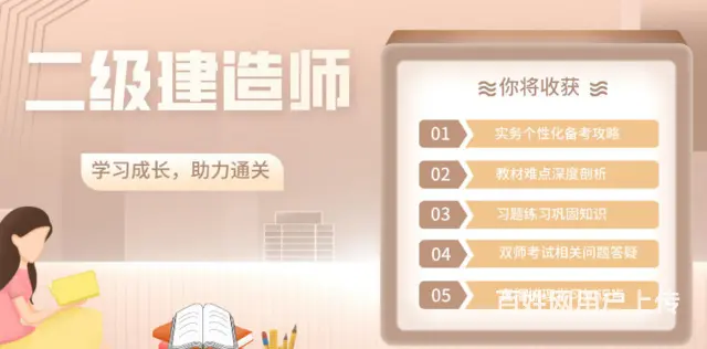 诸暨二建培训_二建考试内容 - 图片