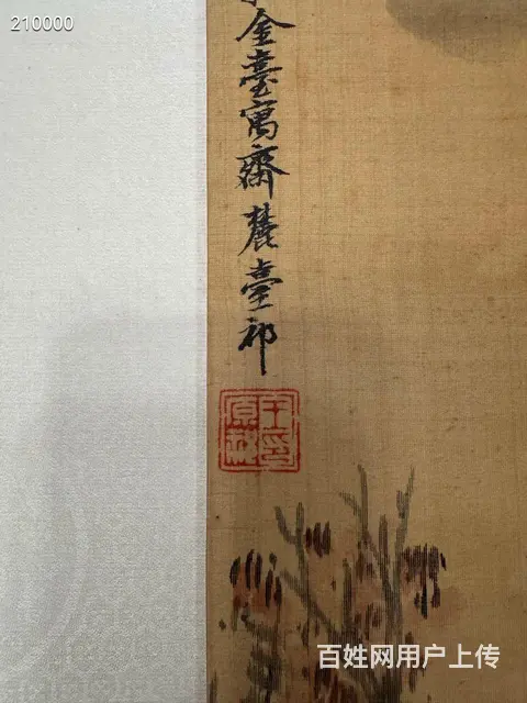 王原祁，86✖️19，绢本 - 图片 3