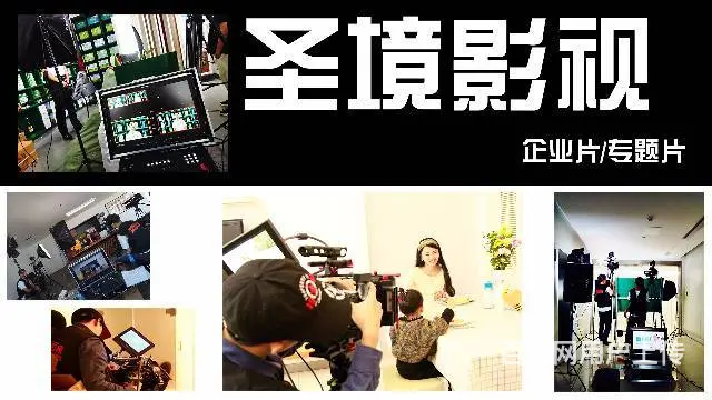厦门圣境影视专业摄影/摄像服务机构 - 图片 4