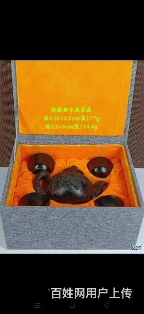 珍藏60年代●牛角茶具8套！ - 图片 4