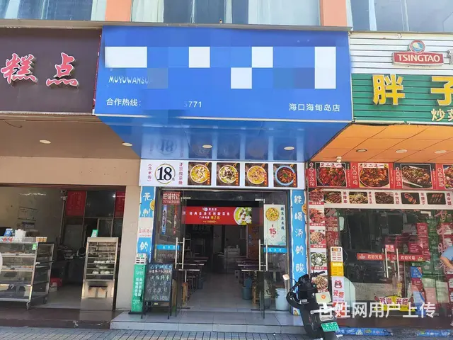 （51旺铺推荐）海甸岛二东路十字路口74平餐饮店转让 - 图片 1