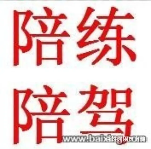 万里行驾校常年招收C1，C2,B2学员。 - 图片 3