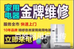 济源济水空调加氟保养24H报修，专业维修找我们 - 图片 2
