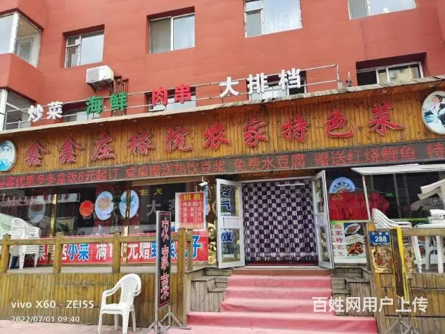 吉林新华小区161号楼天津街门市出兑6067 - 图片 1