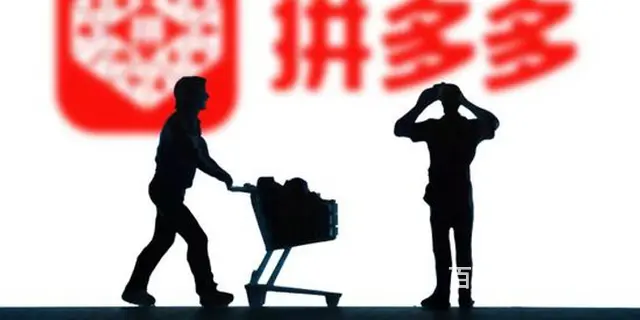 轻资产创业项目，拼多多无货源一件代发，新手开店运营 - 图片 1