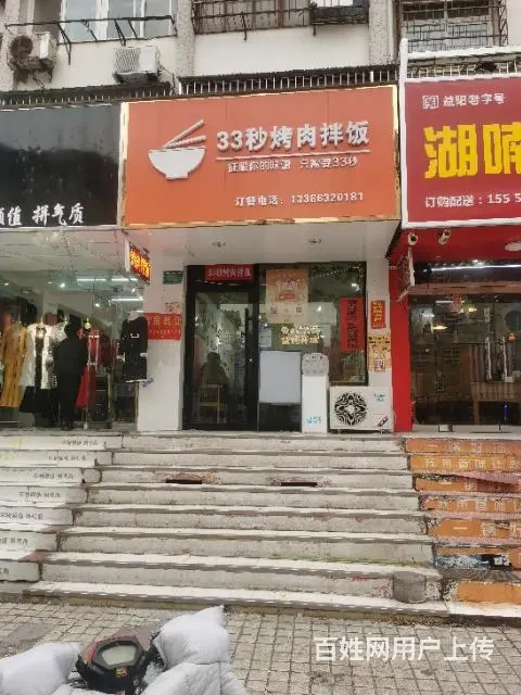 步行街夜市街33秒烤肉拌饭转让 - 图片 6