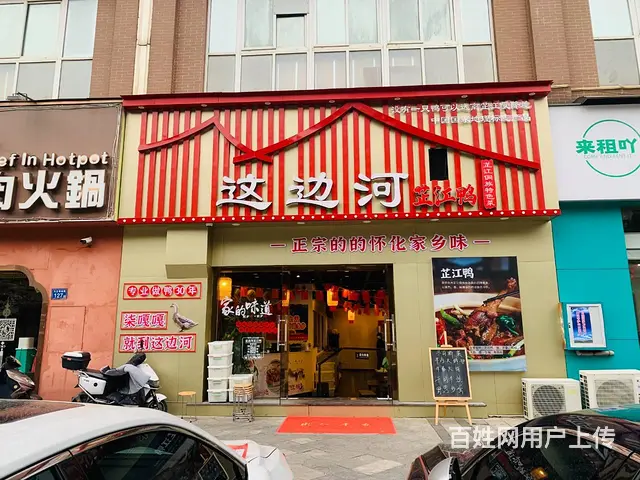 （老板本人）高桥商业街中心，成熟小区围绕精装餐馆转让5758 - 图片 1