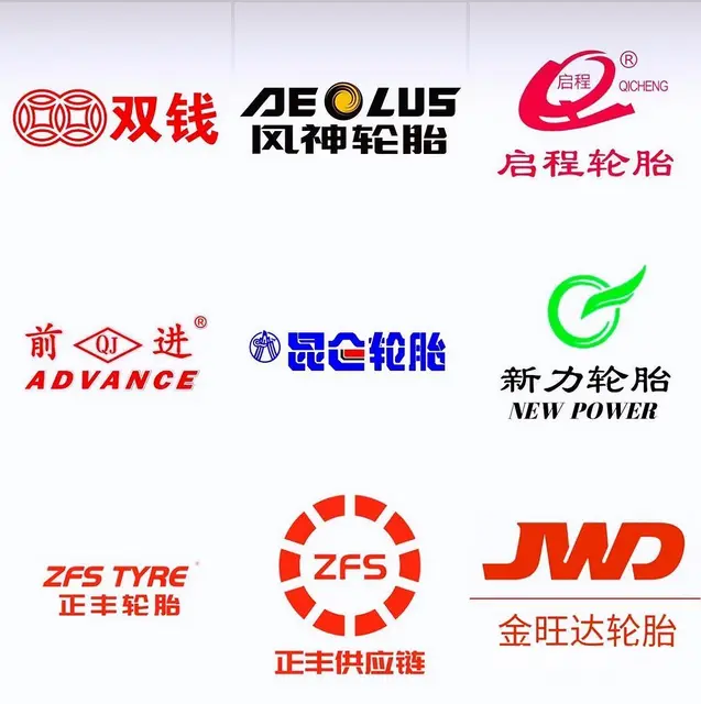 雁塔区朝阳轮胎多少钱正规发票 - 图片 10