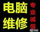 平顶山专业上门修电脑,电话:18703751010 - 图片 7