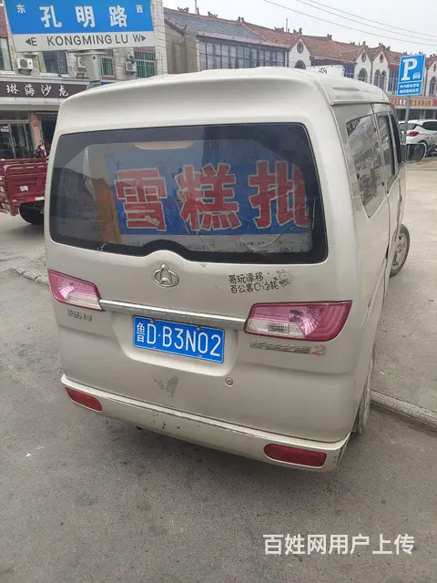 11年的长安之星  发动机变速器没毛病  废铁价处 - 图片 3
