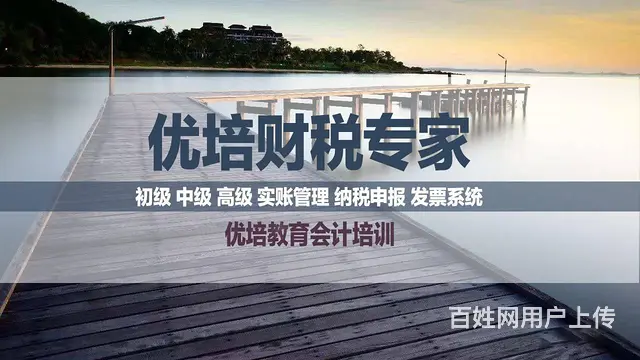 从0基础小白到会计精英，只需30天 - 图片 2