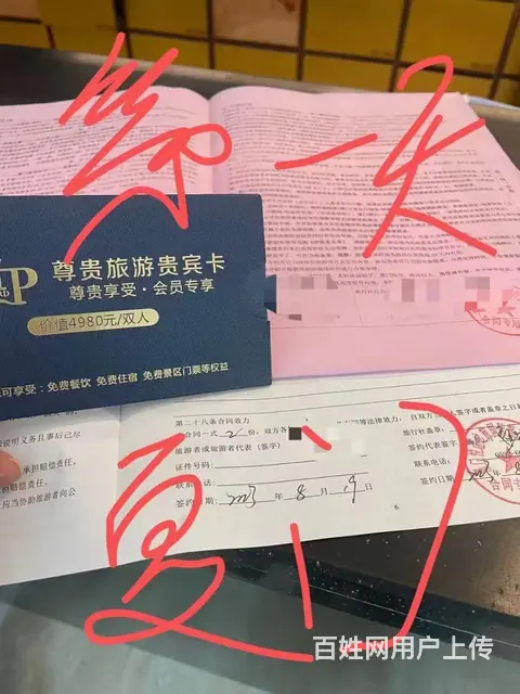 全国双人旅游卡活动价只要998 买一送一 - 图片 6