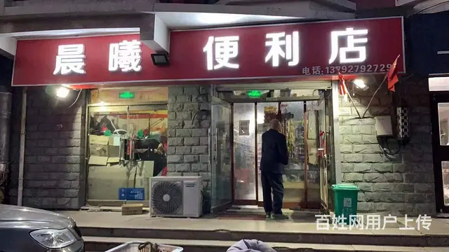 【创美】春天花园小区好生意超市转让 - 图片 1