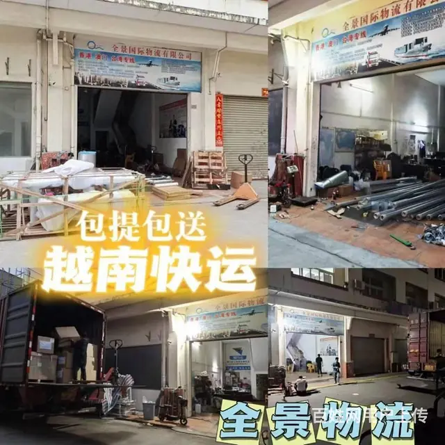 可以寄大件货到越南的物流专线 - 图片 3