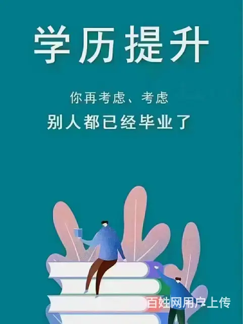 苏州吴中越湖名邸附近哪里有培训成人自考大专本科的 - 图片 2