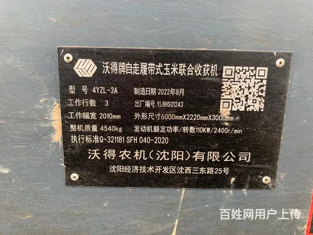 【搞定了！】22年8月出厂玉米收三行，家里三台收割机忙不过来 - 图片 2