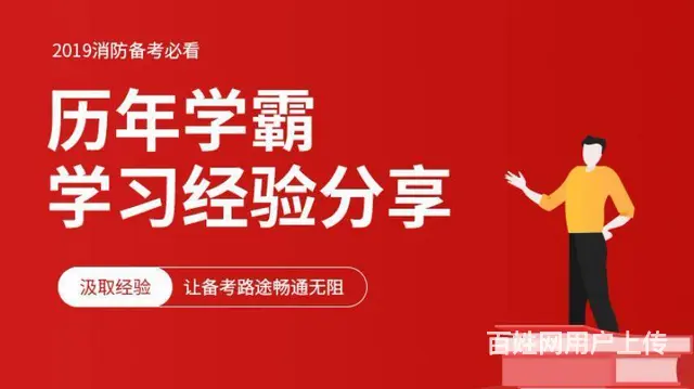 乌鲁木齐有名气的消防工程师培训中心 - 图片 2