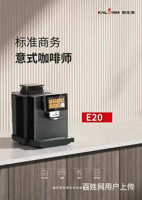 家用商务咖啡机免费安装 - 图片 1