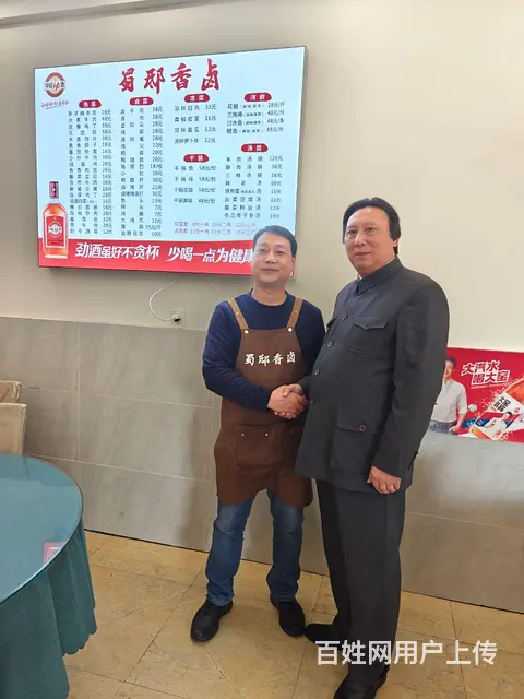 蜀邸香卤良心美食 - 图片 2