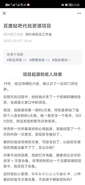 倪叶明百度贴吧代找资源项目百度云分享 - 图片