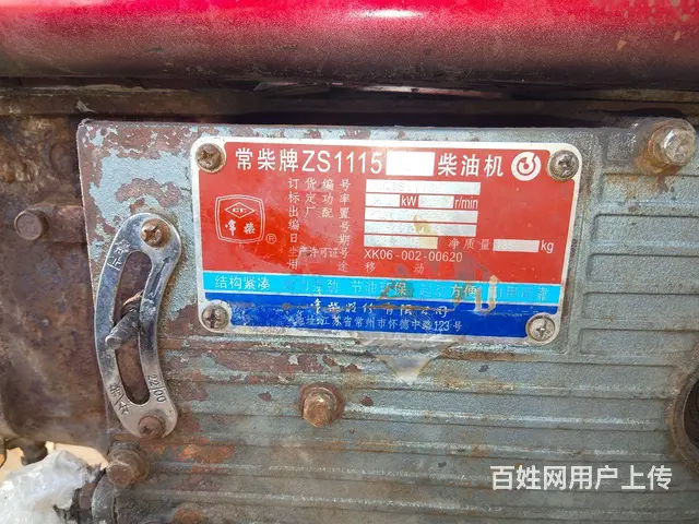 常柴发动机 - 图片 2