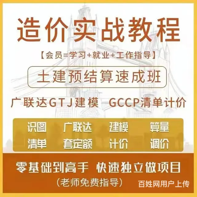 土建造价实操培训 咸阳工程造价培训 - 图片