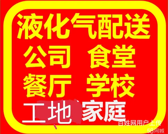 兰炼液化气，服务到家送气上门方便及时快捷保质保量 - 图片 9