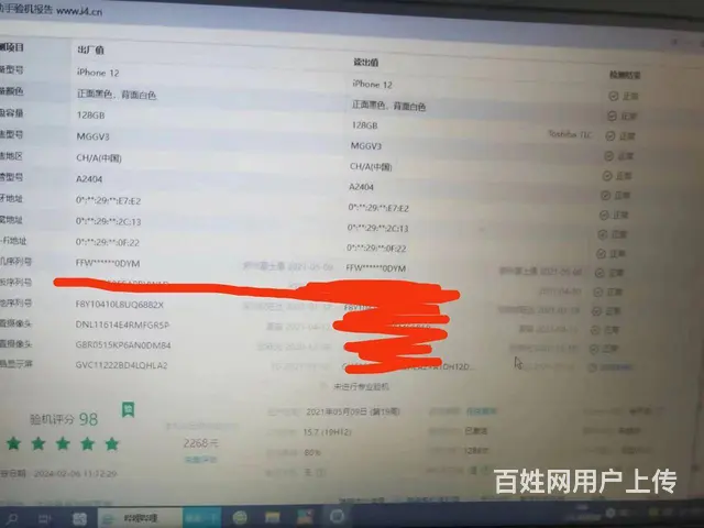 【搞定了！】苹果12   128G全原装 - 图片 8