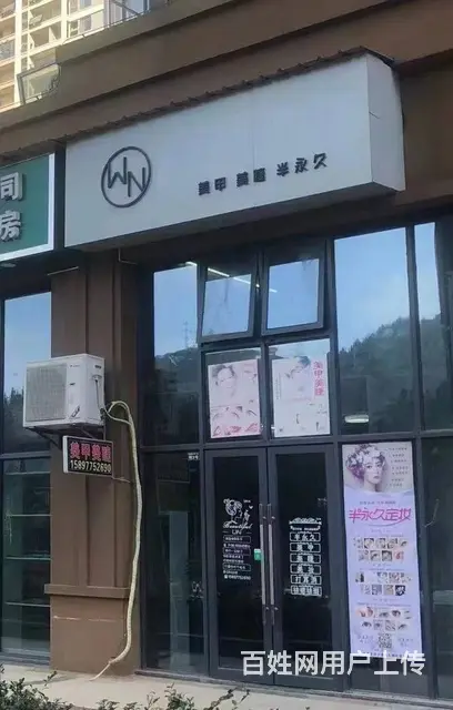 急转！黄石市团城山区万达广场80平美甲美睫 - 图片 1