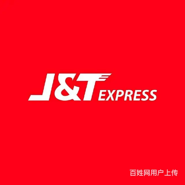 极兔速递 - 图片