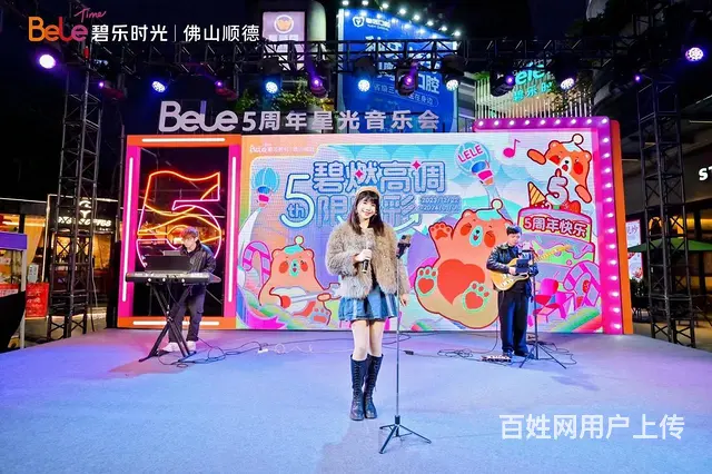广州琶洲会展乐队演出公司晚会歌手演出 - 图片 1