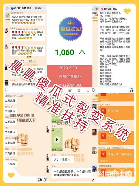 徐州丰县淘小铺怎么赚钱，淘小铺咨询电话，盛世财团欢迎你 - 图片 5