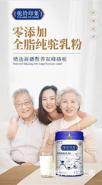 安徽生产全脂纯驼乳粉厂家 - 图片 6
