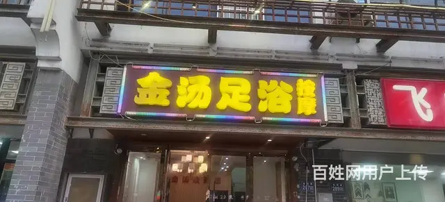 （淘铺铺推荐）周市金浦路足浴店转出 - 图片 2