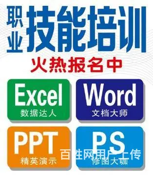 零基础学电脑，学办公文员，CAD、PS培训，随到随 - 图片