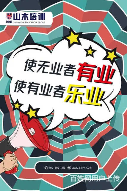 莱芜高起专 专升本学历来山木 - 图片 2