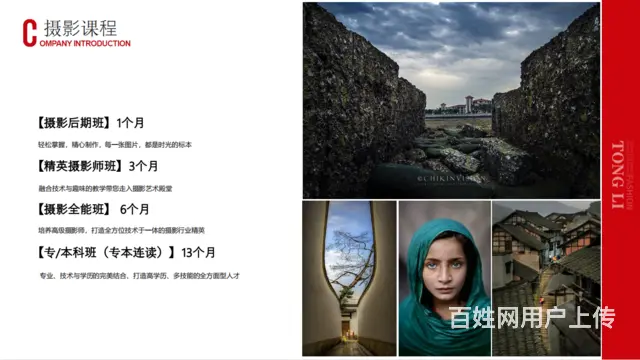 沈阳摄影美容美发化妆美甲纹绣学校 - 图片 2