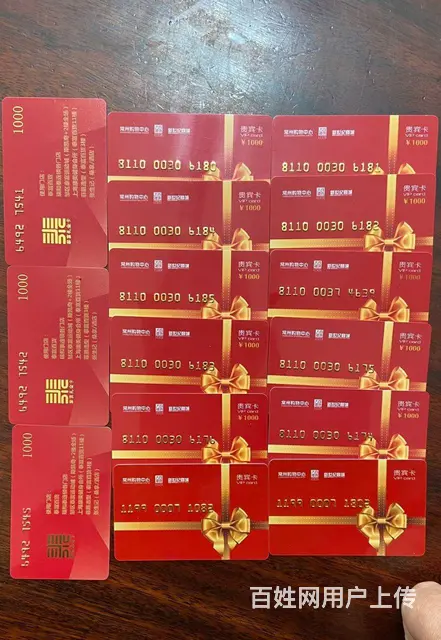 常州哪里上门回收瑞祥全球购卡？爱心商务卡郭氏卡京东 - 图片 8