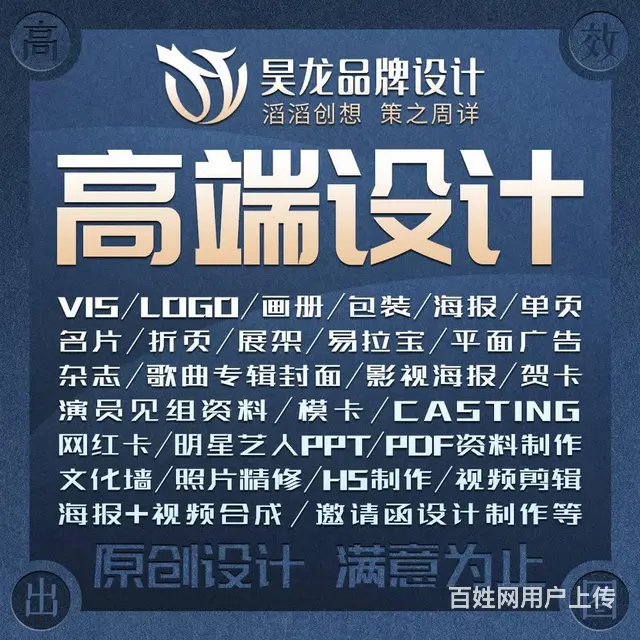 专业海报设计制作广告设计ps做图作平面设计美工图片 - 图片 1