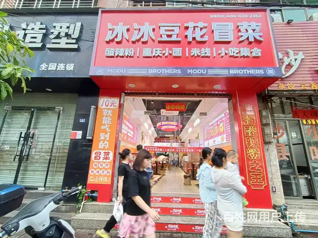 （51旺铺推荐)长流240平两层临街餐饮店转让 - 图片 1