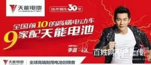 大庆批发天能电池电话 地址在哪里 价格是多少 - 图片 4