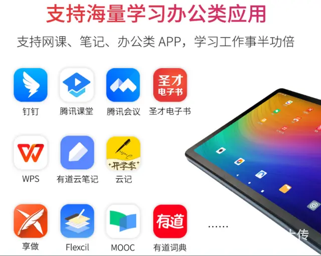 专为学习考试服务的平板，买就送3年VIP - 图片 11