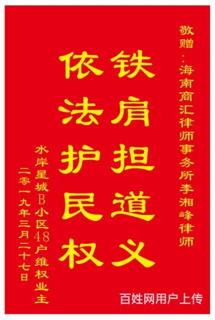 海口海甸岛做锦旗条幅漫晨图文高效出货送货上门 - 图片 2