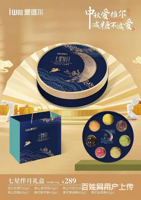 昆山月饼团购·哈根达斯·元祖·长发·爱维尔·好利来 - 图片 2